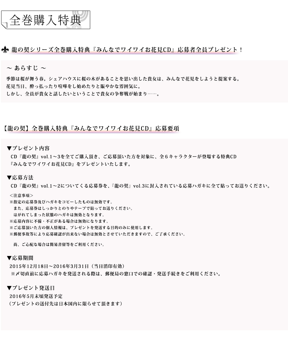 全巻購入特典