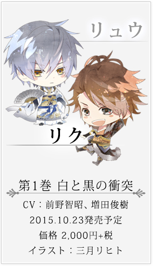 第1巻　白と黒の衝突