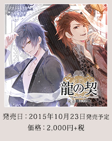 2015年10月23日発売予定