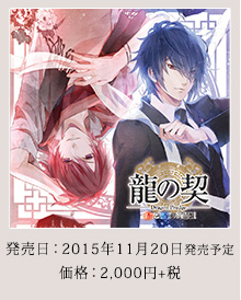 2015年11月20日発売予定