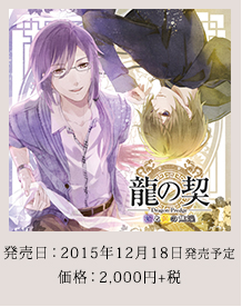 2015年12月18日発売予定